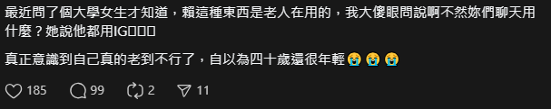 不只FB連LINE都淪為「老人軟體」?過來人嘆「這時間後」就會被逼著用