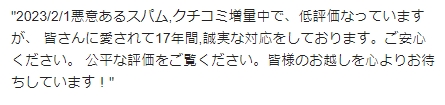 薔薔怒指控在日本「被當盤子」！網友狂灌1星負評　店家不忍急發聲明