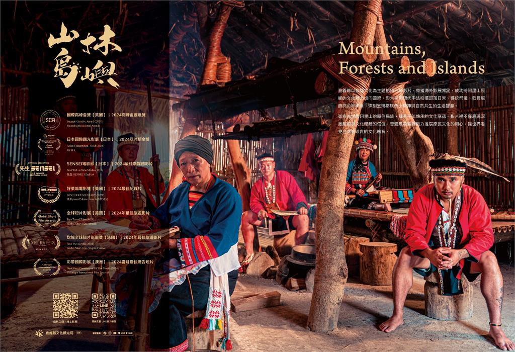 嘉義縣以《山林島嶼》榮耀啟程 「鄒伙呷」主題進軍2025台灣美食展!