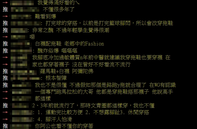 彭于晏也這樣穿！年輕人流行「白襪配拖鞋」他超問號　網掀2派論戰