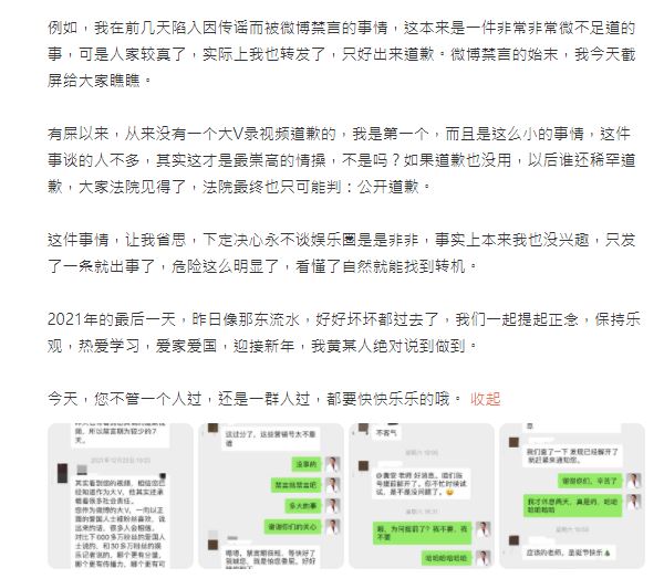黃安造謠道歉兼自誇　喊「永不談娛樂圈是非」中國網友譏：不可能！