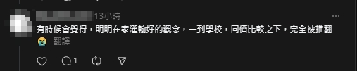 兒羨慕同學「常出國」嫌家裡窮！母氣笑PO網：得不到就是沒錢？