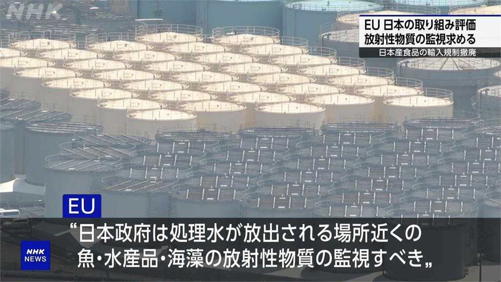 歐盟宣布完全廢除對福島食品進口限制　最快這時上路