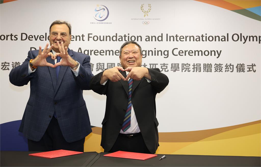 宏道基金會簽約國際奧林匹克學院　年捐20萬歐元贊助推廣「這件事」