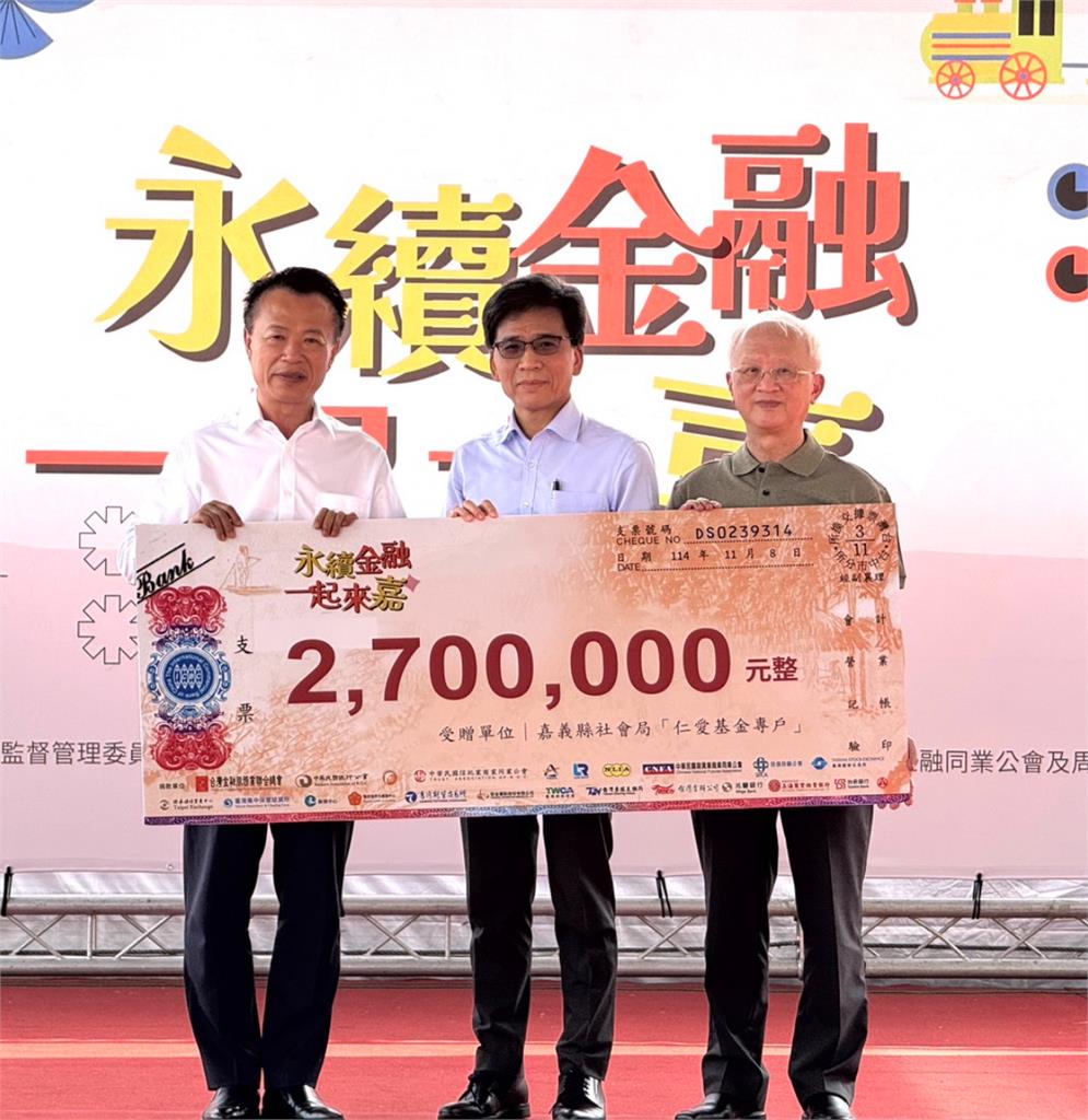 會計基金會參與金總嘉年華 傳遞「ESG與防詐」