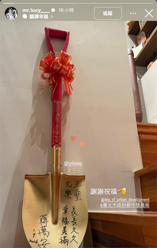 李玉璽、許允樂新婚收「市長級大禮」！蔣萬安「親題8字」送祝福...內容曝光了