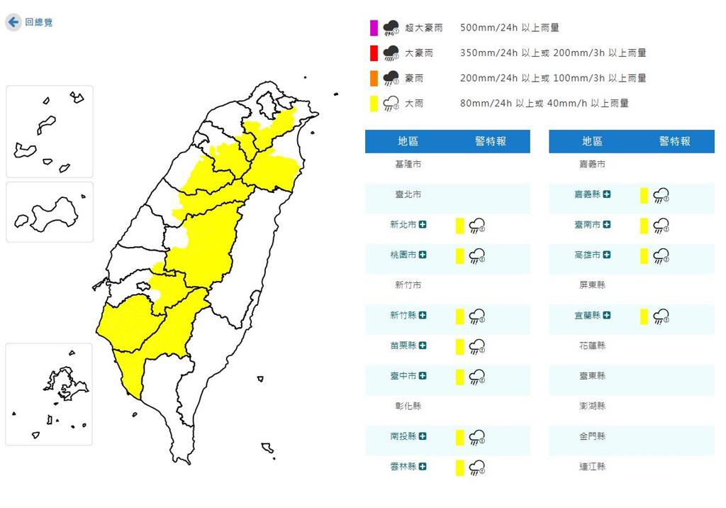 快新聞／雨區擴大！11縣市大雨特報　恐一路下到晚上