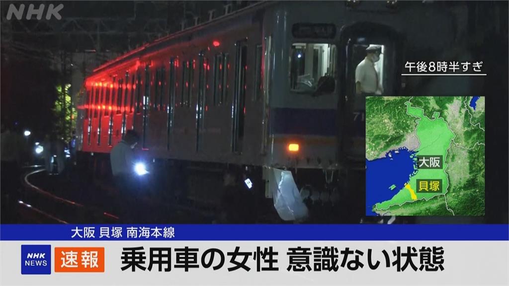 日本大阪汽車撞上特快列車　車內女性宣告死亡