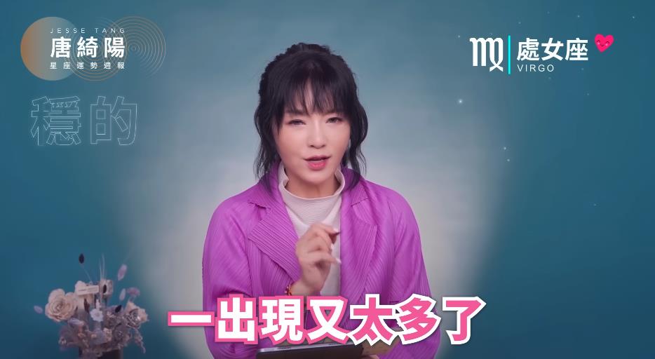 唐綺陽曝一週星座運勢！這天之前「易急躁」當心擦槍走火