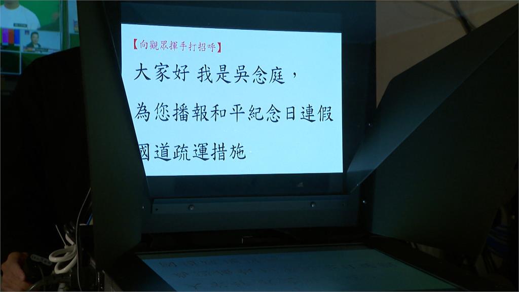 扛228連假交通大使 吳念庭進棚挑戰播報疏運措施
