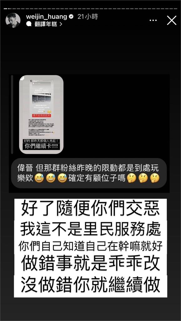 黃偉晉香港開唱前「遭粉絲炎上」!現場衝突讓他暴怒:少在那情勒藝人