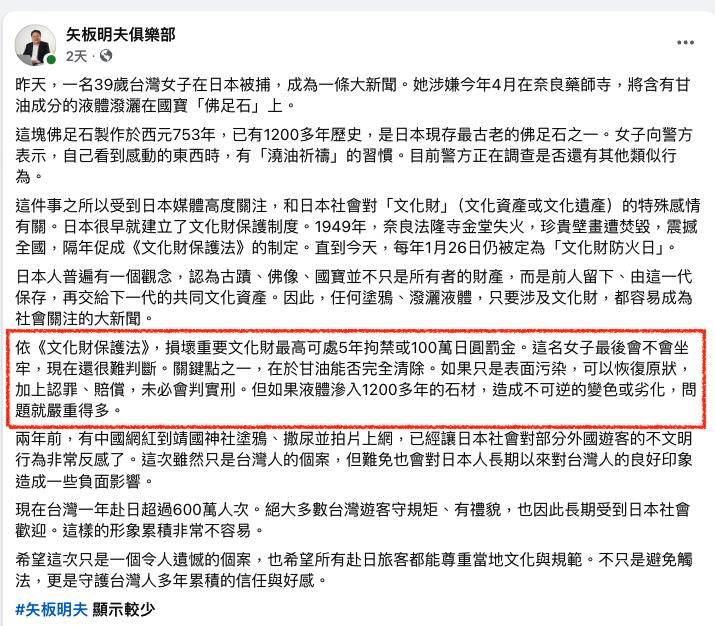 五熊涉澆油毀國寶「最壞情況」曝!恐須留日服刑「台灣1原因」無法介入