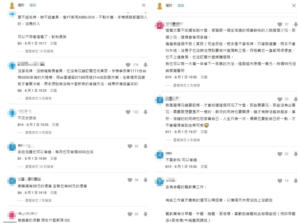 他喊「窮得跟鬼一樣」找省錢方法!曝「6節流妙招」少做這事存9萬↑