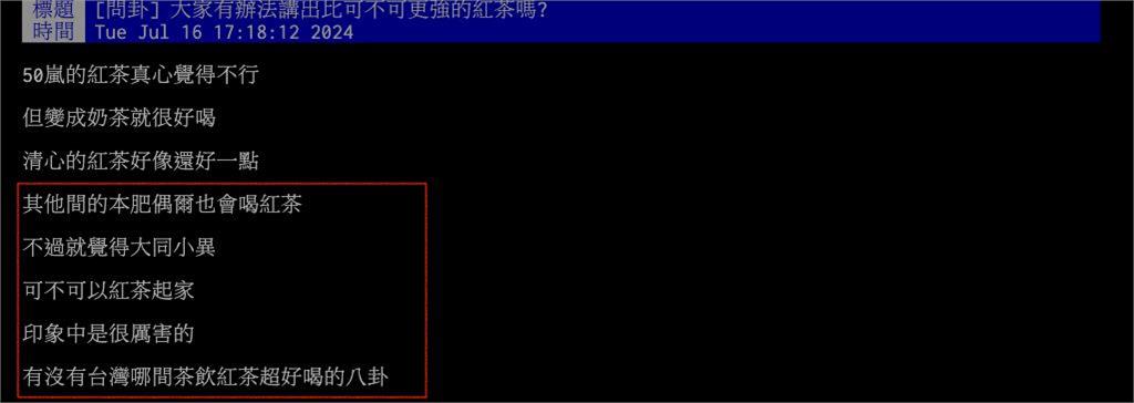 可不可「靠紅茶發家」遇對手？PTT狂推「這1新霸主」：被漢堡耽誤