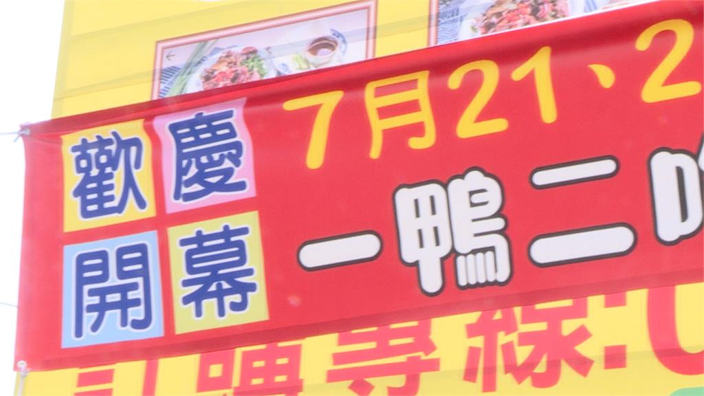 豐原烤鴨店爆食物中毒? 顧客"上吐下瀉"已16人通報