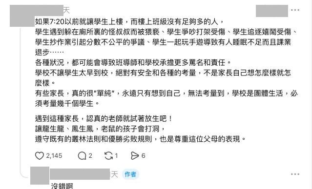 國小學童提早到校「被罰單腳站立」！媽發文公審反遭全網罵爆：校規寫很清楚…