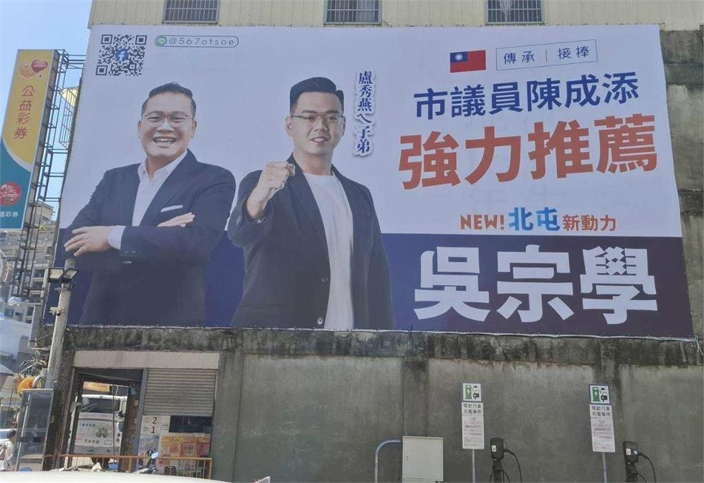 台中運動局專員疑「未登記就掛看板」 當事人澄清:去年活動照