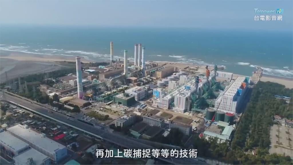 淨零排碳提解方 曾文生:擴大綠能、燃氣橋接、減煤備用