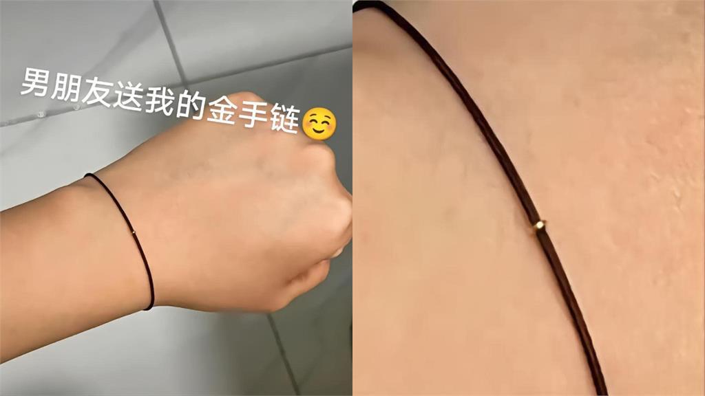 物輕情意重?她嗨曬「男友送的金手鏈」放閃 網笑翻:放大鏡拿來!