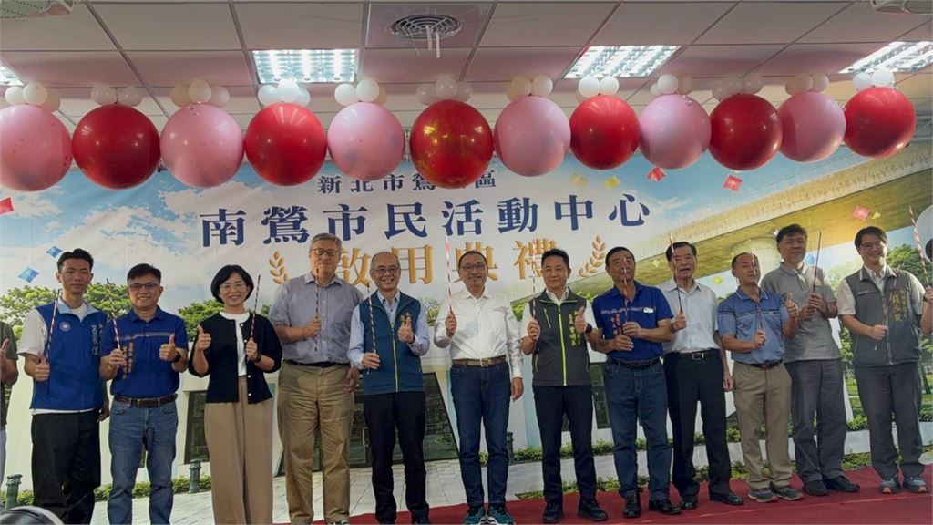鶯歌區南鶯市民活動中心 熱鬧落成 結合捷運老街公園重塑鶯歌共榮文化圈