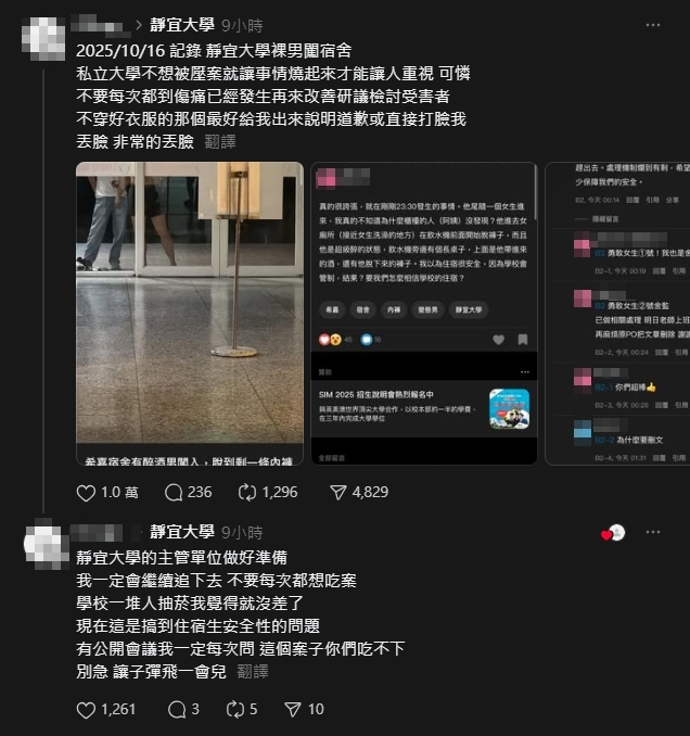 每日一噁男!靜宜大學女宿驚見「28歲醉漢闖入」目擊女大生當場嚇壞:脫到剩內褲