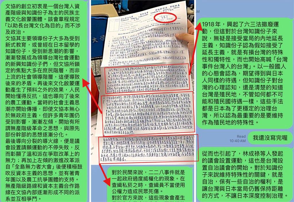 佀廣洋不只霸凌…遭爆大學期中、期末作弊「鐵證流出」！台北大學回應了