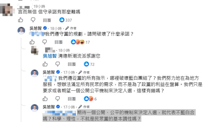快新聞／被民眾黨嗆爆不忍了！吳旭智「堅持參選」火大開槓小草　衝突現場曝光