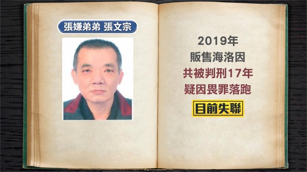 凶刀、弟弟在哪? 分屍案凶嫌弟弟是通緝犯失聯中