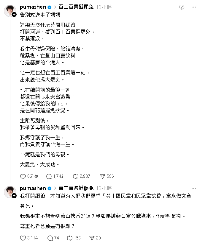 母靈堂「婉辭藍白拈香」竟被攻擊!沈伯洋無奈:我媽根本不想看到他們好嗎?