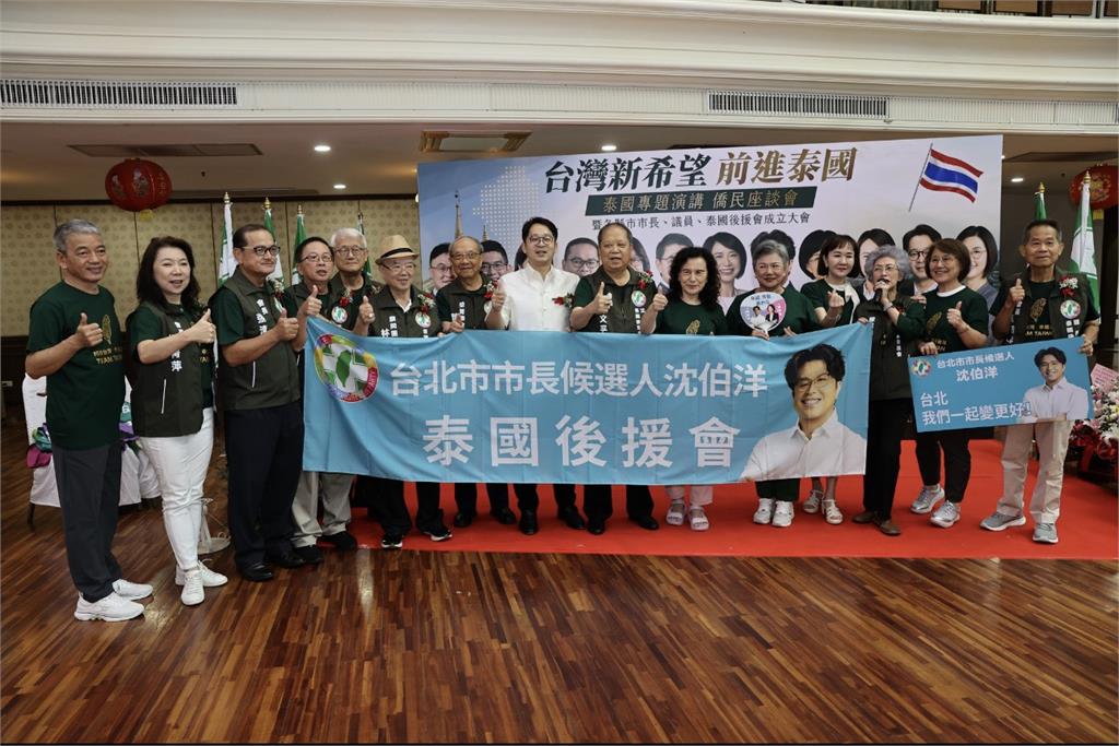 快新聞／旅泰台商參戰了！組後援會宣布力挺民進黨　11月將號召返鄉投票
