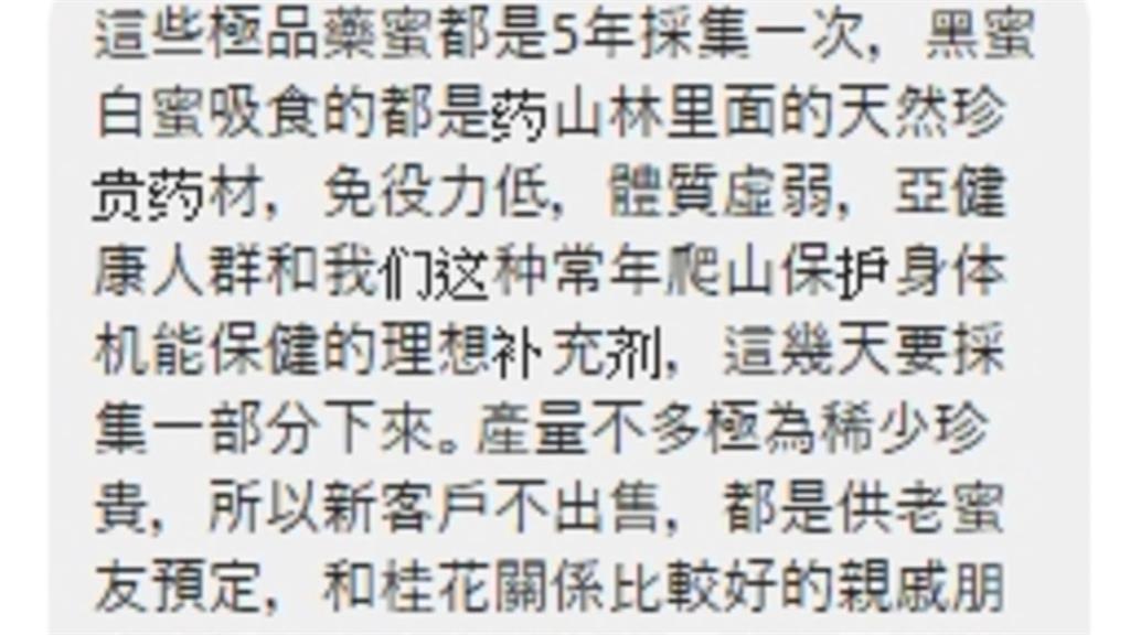 一罐蜂蜜近九萬! 宅配司機直覺有鬼報警阻詐