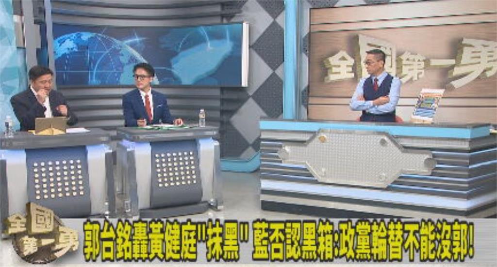 擔心「挺郭派」突襲換侯 名嘴:國民黨終於對郭台銘出手了