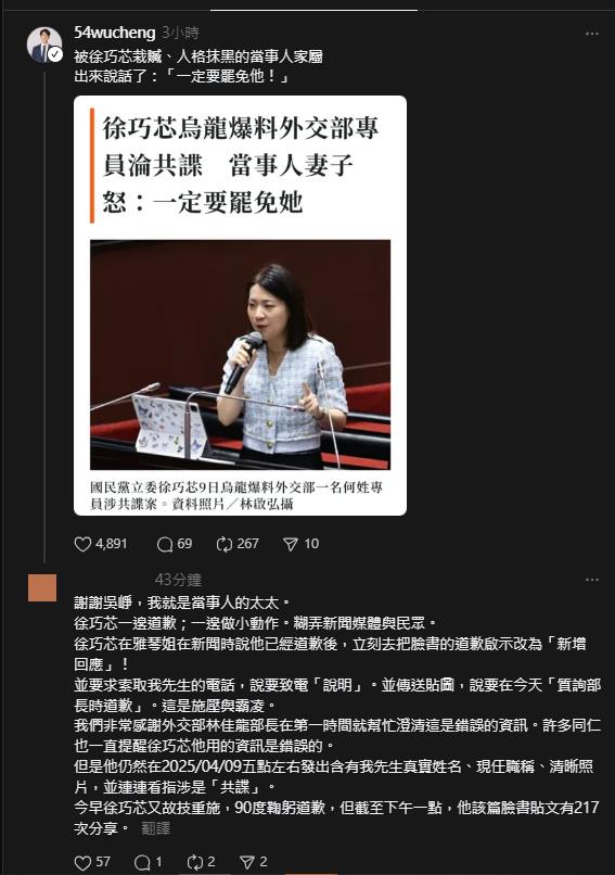 徐巧芯「誤指共諜」急道歉!家屬怒不買帳曝「遭私下施壓內幕」:息事寧人