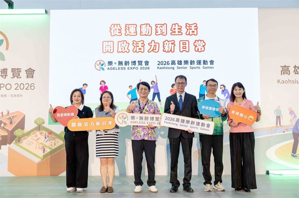 從智慧照護到終身學習 2026樂無齡博覽會跨界整合健康、科技與樂活生活