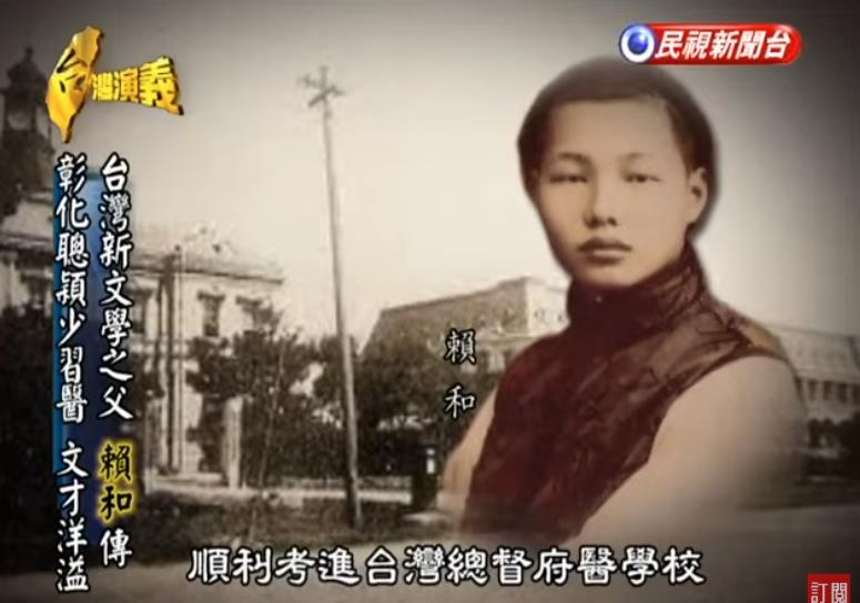 關鍵今日／「白色恐怖」抹去的文學　仁醫賴和「提筆」啟蒙台灣民主