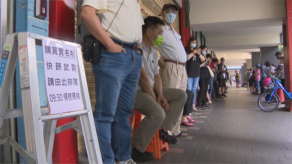 今天是單號購買！　只有78人份搶買快篩排長龍