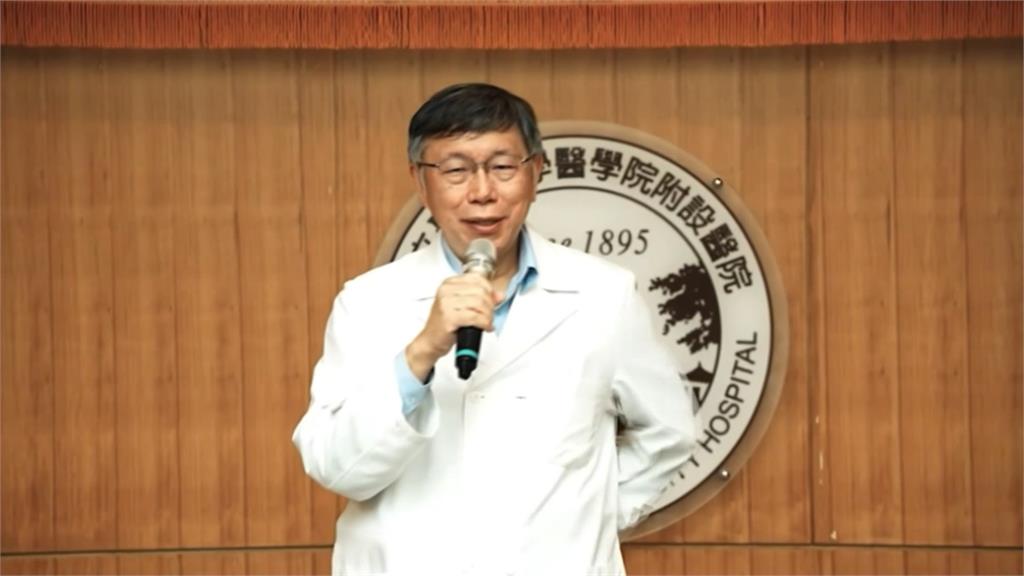 提前一年從台大醫院退休 柯文哲:現在心情很像哥倫布