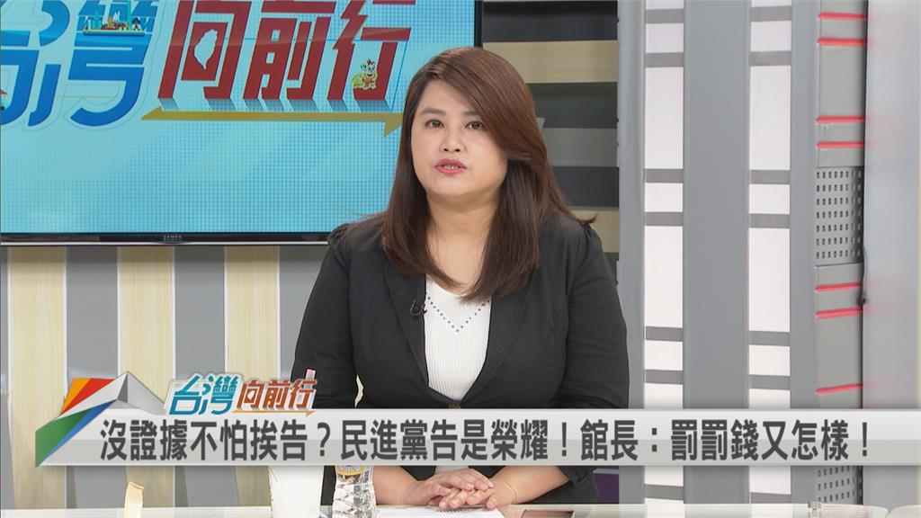 民進黨正式提告誹謗!她點館長言論「1嚴重性」 籲:為不良示範道歉