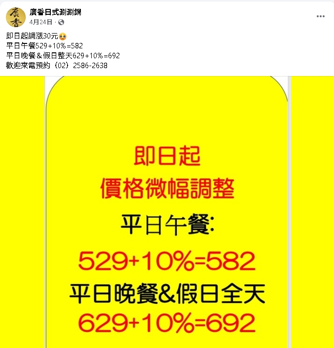 台北21年老牌火鍋店突停業！昔499元「爽吃高級海鮮」老饕哭了：拜託不要