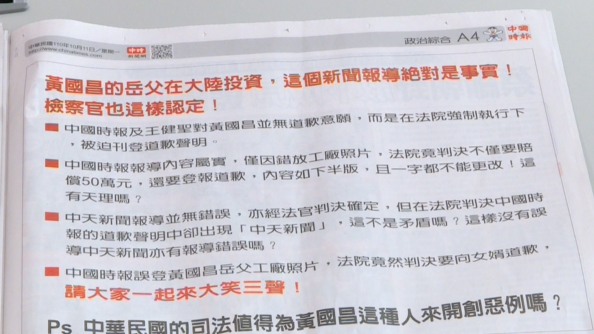 沈榮欽批「說謊慣犯」面不改色　黃國昌：岳父在中國經商又如何