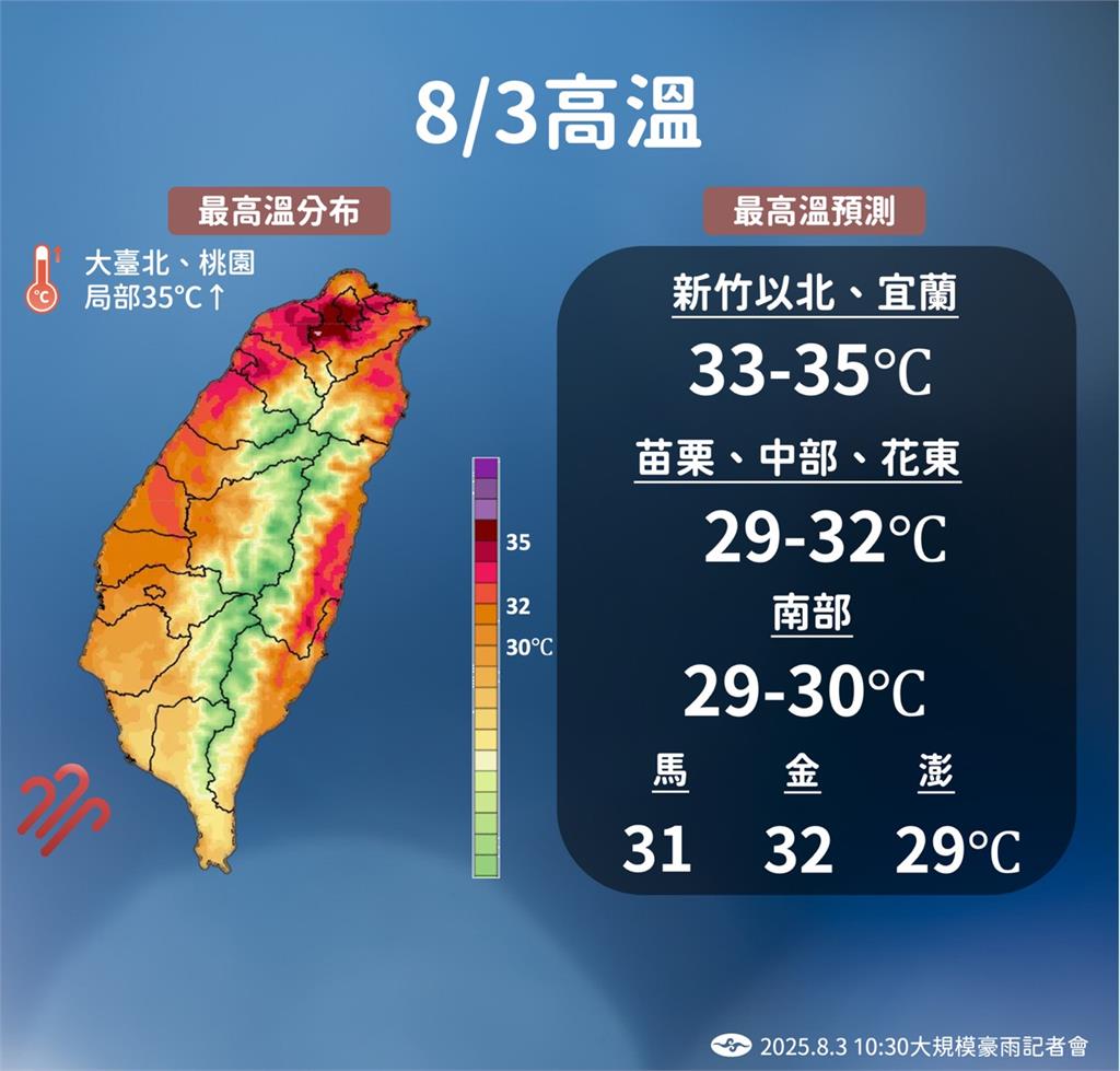 快新聞/西南氣流影響!中南部仍需嚴防豪雨 「這天」後天氣回穩