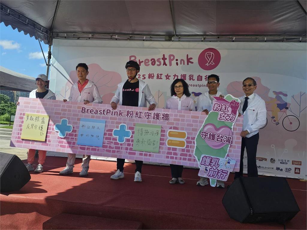 自行車/粉紅女力齊心護乳!300病友齊心響應國際乳癌防治月 號召全民重視篩檢