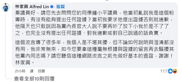 點名盧秀燕、張善政！　秦慧珠指政客爽聚落在中桃