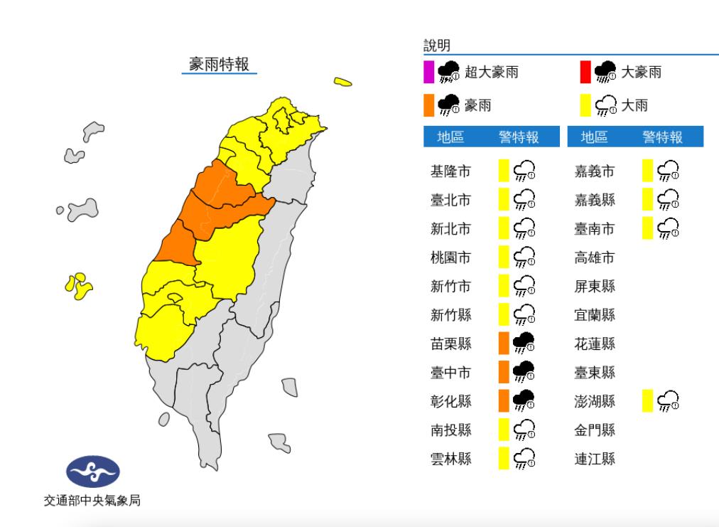 快新聞／今鋒面影響「15縣市大雨狂襲」　西半部及東北部慎防雷雨