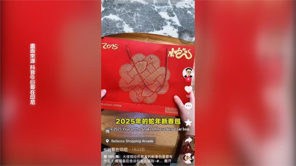 中國海外狂發7萬份「新春暖心包」收買僑胞 徐佳青這樣說!