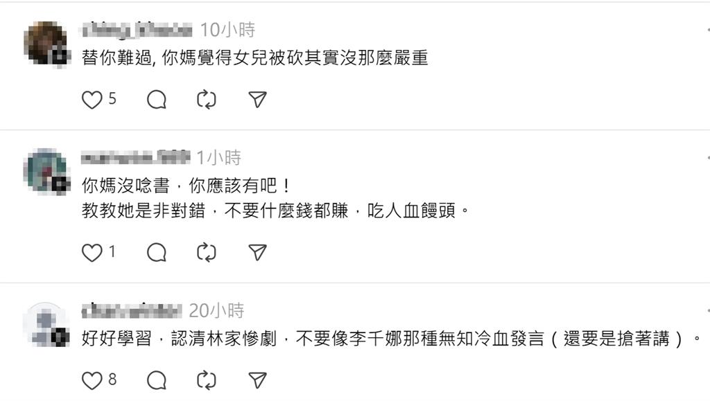 快新聞／《世紀血案》李千娜失言遭炎上　女兒也挨轟：妳媽覺得滅門不嚴重