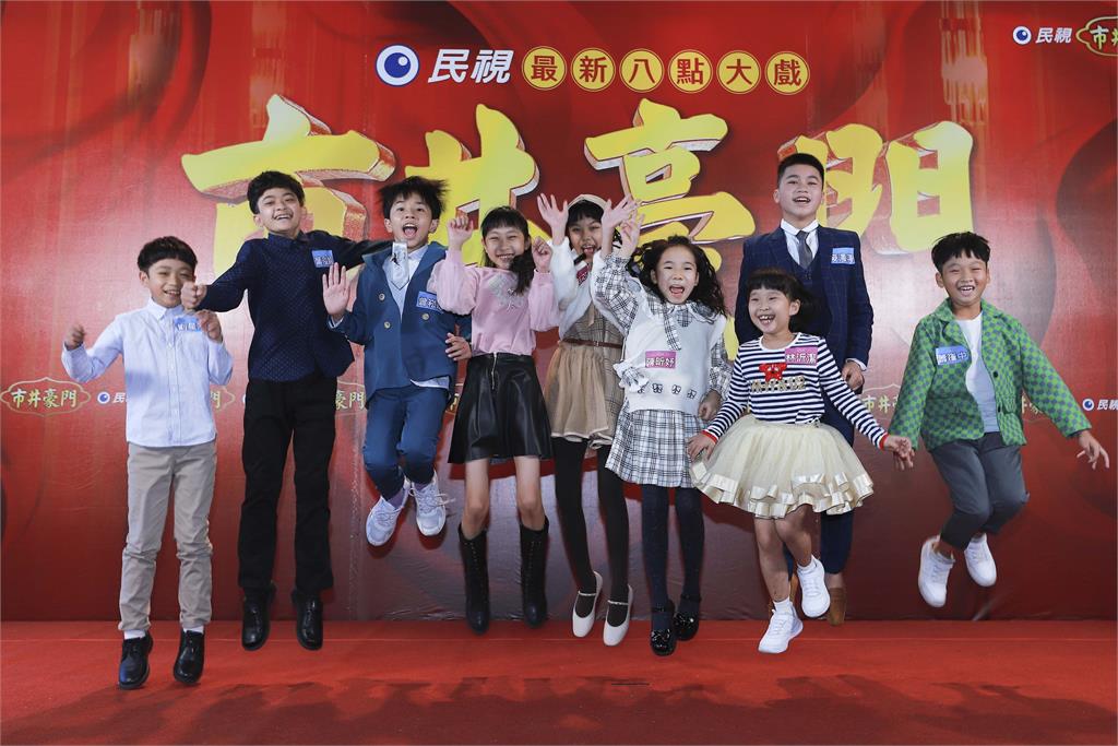 民視八點檔《市井豪門》童星喝烏骨雞湯宣告轉大人 !記者會熱鬧登場