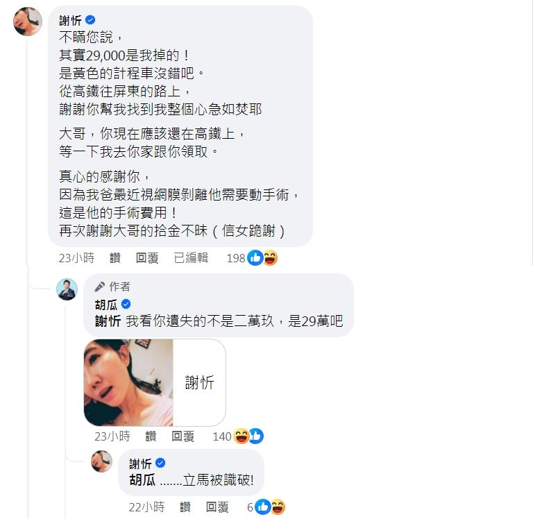 胡瓜