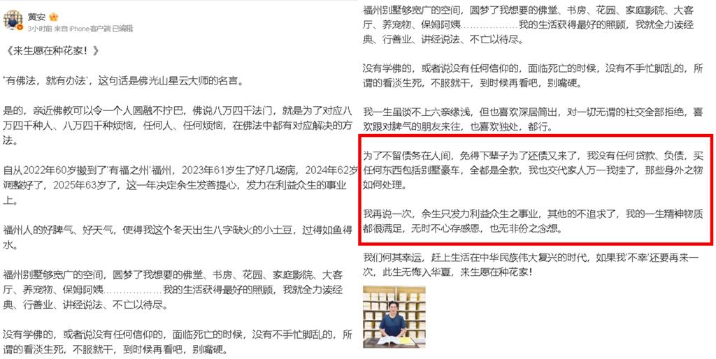 黃安爽用健保續命…突「交代遺言」!急曝財產現況喊:來生願當中國人