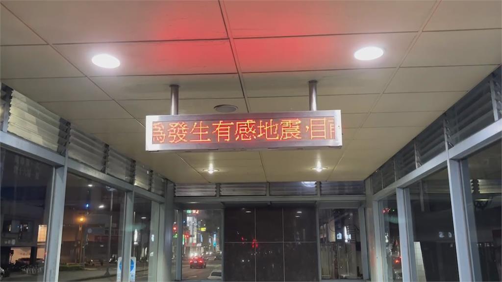 狂震!台南規模5.4地震 氣象署提醒不排除還有餘震